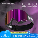 南恩NANDN滑雪镜护目镜女雪地滑雪眼镜透气高清防雾翻盖男滑雪镜 黑框酱紫