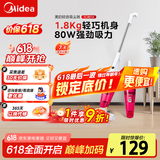 美的（Midea）【国家补贴15%】SC861A轻音吸尘器家用大吸力大功率强力有线小型手持除尘机吸尘机两用宠物猫毛狗 紫色