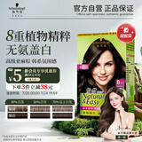 施华蔻（Schwarzkopf）怡然染发霜4.1/9亚麻褐棕 染发剂植物染发膏亚麻棕自己染男女盖白