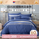 富安娜学生宿舍床品 60S贡缎纯棉三件套高支高密单人儿童套件152*210cm