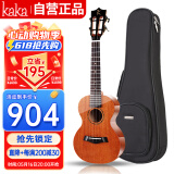 kakaKUT-MAD尤克里里乌克丽丽ukulele桃花心木全单板26英寸小吉他