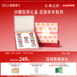 燕之屋即食燕窝花漾礼盒 价保 冰糖官燕70g*5瓶送礼礼品孕妇营养品