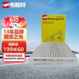 韦斯特多效空调滤清器MK5280P(适配现代名图/朗动/起亚昂希诺/)