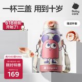 babycare儿童保温杯水杯水壶吸管杯大宝宝学饮杯316不锈钢三合一上学600ml
