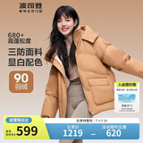 波司登反季冬季羽绒服女短款连帽加厚新国标90绒学生时尚宽松外套