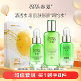 春夏（SPRING&SUMMER）南非复活草组合护肤套装男士女士护肤补水保湿清爽爽肤水乳液 水130ml+乳60ml+精40ml+面膜5片