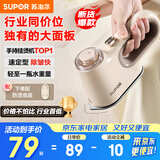 苏泊尔（SUPOR）挂烫机家用手持熨烫机蒸汽电熨斗旅游出差便携式迷你熨斗小型除菌熨衣服礼品团购国家补贴ESP-301A