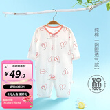 婧麒婴儿连体衣夏装新生男女宝宝夏季衣服纯棉薄款空调服爬服夏天 小爱心 66cm