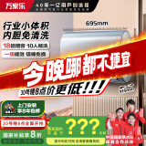 万家乐双胆扁桶电热水器60升 小体积 内胆免清洗 一级能效 出水断电 智能双杀菌【云翼】D60-B6R1