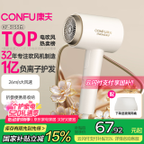 康夫（CONFU）一亿负离子电吹风机宿舍家用大风力护发小型折叠大功率国家补贴吹风筒1600W KF-3153白