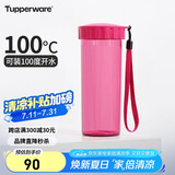 特百惠（Tupperware）莹彩430ML塑料杯男女士学生夏季运动水杯子户外便携大容量 海棠红