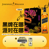 尊尼获加（JOHNNIE WALKER）洋酒 12年黑方黑牌艺术家礼盒700ml 苏格兰调和型威士忌