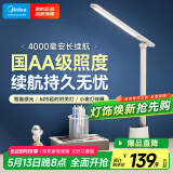 美的（Midea）国AA照度学生学习台灯儿童爱眼卧室宿舍家用书桌阅读床头灯充电款