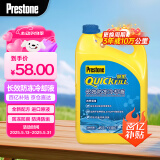 百适通（Prestone）长效混和有机酸型防冻液发动机冷却液-45度红AF2055 4kg 3年长效
