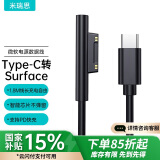 米瑞思（mryc） 微软Surface充电器线适用laptop/book/Pro7/6/5/4GO平板笔记本电脑PD电源适配器Type-C转磁吸快充