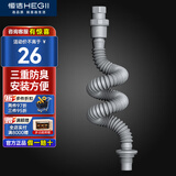恒洁（HEGII）面盆防臭下水管 洗手盆防臭下水器 防臭密封圈可伸缩波纹管排水管 单面盆下水软管