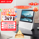 小度智能屏1S Plus 文心大模型赋能 智能音箱音响 8吋大屏视频通话娱乐影音 小孩陪伴老人看护送礼礼物