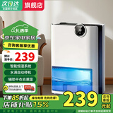 小米宝宝【200平全屋除湿丨40L水回南天】除湿机家用抽湿机补贴20%除湿器空气净化一体机烘干机小型米吸湿 30L/天 全屋除湿丨双核35倍强效丨负离子净化