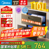美的（Midea）暖阳消毒柜嵌入式家用 光波2.0 110L双层大容量餐具碗柜碗筷婴儿奶瓶 【国家补贴】90Q15S Pro