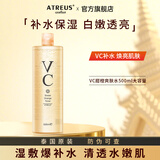 ATREUS 泰国vc甜橙爽肤水补水保湿 清爽熬夜温和湿敷化妆水女学生大容量 VC甜橙爽肤水500ml