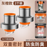 起点如日下水管防返臭神器洗脸盆密封圈塞堵封口盖厨房防臭漏下水管道配件 两个装-磁吸密封 （50/75通用） 升级加大防臭密封塞
