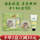上海女人雪花膏护手霜茉莉花礼盒套装保湿滋润乳液伴手礼生日礼物特产
