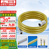 潜水艇（Submarine）R300燃气管天然气304不锈钢波纹管 安全防爆 通用款接头可拆卸3米