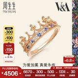 周生生 18K玫瑰金VA皇冠蓝宝石玫瑰金彩金钻石戒指90599R18KR 17圈