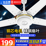 钻石牌（DIAMOND）吊扇电风扇家用吊风扇大风力吊顶客厅电风扇56吋工业风扇宿舍电扇吊式楼顶扇 56吋五叶吊扇王100W【铜线电机】