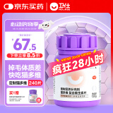 卫仕猫多维240片定制猫用复合维生素片维生素b美毛宠物营养猫咪维生素