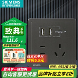 西门子（SIEMENS）插座面板 五孔插座墙面强电86型插座 致典系列金属黑灰色 五孔插座带双口智能USB快充