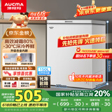 澳柯玛（AUCMA）150升低霜冰柜家用小冰柜冷藏柜冷冻柜母婴母乳小冰箱小型冷柜一级能效 BC/BD-150HY 国家补贴20%