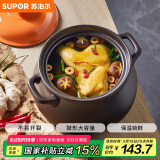 苏泊尔 SUPOR 砂锅煲汤锅炖锅6.0L养生煲耐高温不开裂陶瓷煲EB60MAT01