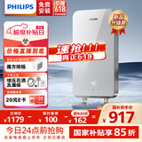 飞利浦（PHILIPS）即热式电热水器 7000W速热无极变频玻璃面板 恒温免储水 国家补贴15% 水电分离AWH2415/93(70DA)
