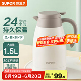 苏泊尔（SUPOR） 保温壶家用大容量水壶不锈钢真空保温瓶热水壶暖壶开水瓶 【304不锈钢】1.5L燕麦白
