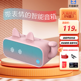 天猫精灵 IN糖3智能音箱家用智能音响声控蓝牙音箱无线蓝牙音响语音控制闹钟音箱儿童蓝猫小音响天喵官方店 IN糖3天真蓝（猫咪粉保护套） 官方标配