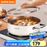 苏泊尔（SUPOR）火锅304不锈钢复底加厚汤锅家用火锅易洁涮羊肉明火电磁炉通用 ST28AA6-W（白色） 28cm