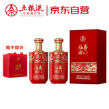 五粮液股份 福喜迎门 臻选红 浓香型白酒 52度 500mL*2瓶 送礼宴饮