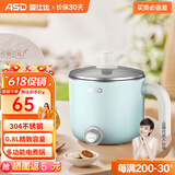 爱仕达（ASD）0涂层电煮锅宿舍小锅1.2L一人食 家用电煮锅 炒煮煎炖蒸一体锅 电蒸锅学生寝室泡面小火锅多功能锅 0.8L 淡蓝色（不带蒸笼）