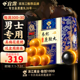 宜露鹿鞭丸双盒装人参梅花鹿鞭茸血浓缩参鹿补片生精固肾大力丸三鞭片