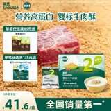 英氏（Engnice）婴幼儿牛肉酥80g牛肉松婴儿宝宝儿童小包装辅食调料调味料拌饭料