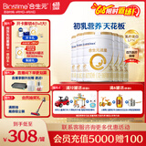 合生元（BIOSTIME）派星幼儿配方奶粉 3段(12-36个月) 新国标 800克*6罐