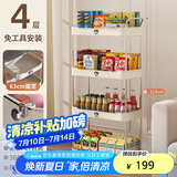 美厨（maxcook）厨房置物架 四层收纳储物架橱柜 网篮拉篮手可移动层架 MCZW4725