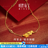 明牌珠宝生日礼物 万物生 足金古法黄金福泽锦鲤鲤鱼手链AFK0252工费300 约16+3厘米 约3.04克