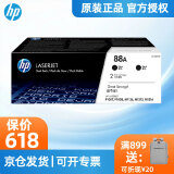 惠普（HP）原装88a硒鼓cc388a墨盒p1108 p1106 m1136 m126a m126nw m128 cc388ad硒鼓 双支装（约3000页）