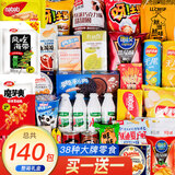 零时哆 休闲零食大礼包送女朋友整箱零食儿童成人解馋小零食礼盒1350g