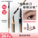 橘朵（Judydoll）经典砍刀眉笔防水防汗不掉色野生眉新手520礼物#02深棕