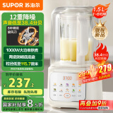 苏泊尔（SUPOR）轻音破壁机 1.5L低音有罩降噪家用豆浆机预约加热免滤全自动破冰碎冰榨汁机辅食机 SPJ209S