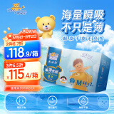 泰迪熊拉拉裤/纸尿裤 臻薄宠爱超薄透气干爽婴儿尿不湿 纸尿裤M88片(建议5-8kg)