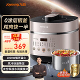 九阳（Joyoung）【0涂层】不锈钢钢釜太空系列5升3-10人电压力锅电饭煲压力煲水润膜不粘风冷降压煮饭煲汤50NS1 【健康0涂层电压力锅】香槟金 5L